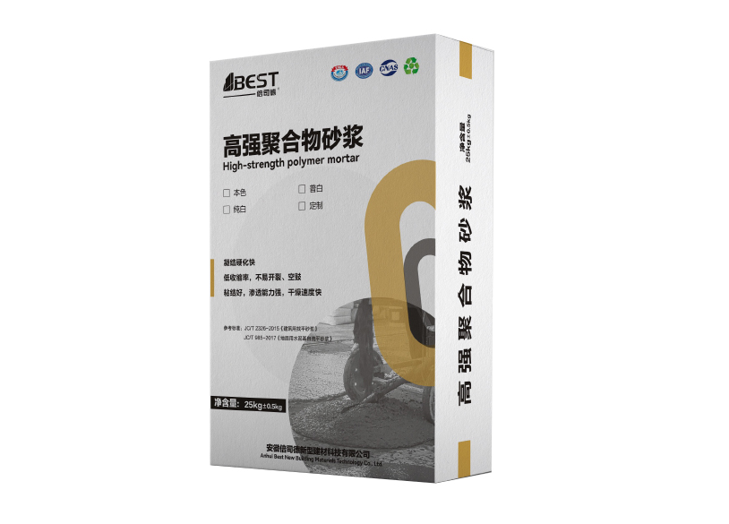 高强聚合物砂浆